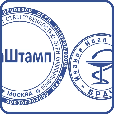 Печати и штампы